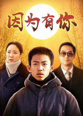 乍见之欢 封面图